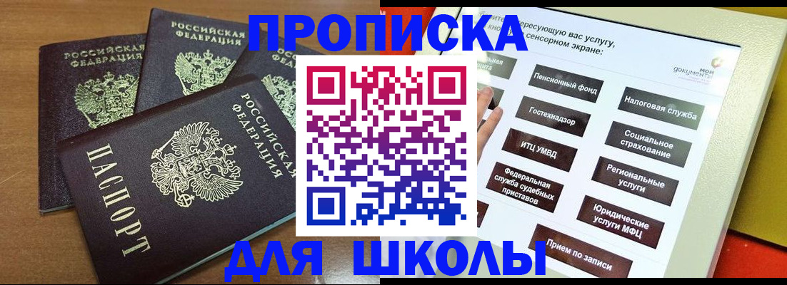 временная регистрация 2025 в Таре